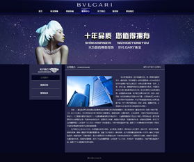 珠宝网页设计的审美与技巧 开启奢华之境